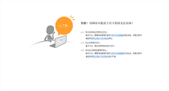 Desktop Screenshot of baoxianqi.com
